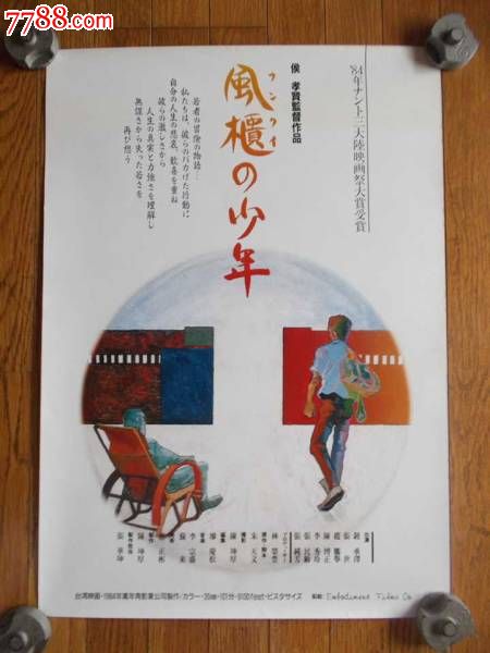 苹果id美国注册名字
